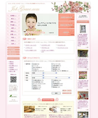 エステ業界求人サイトの開発実績