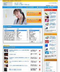 工場業界(人材派遣)サイトの開発実績