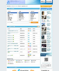 建築業界求人サイトの開発実績